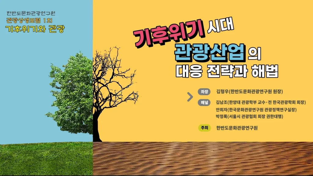 관광이 취약한 자연 유산에 미치는 충격: 지속 가능한 보존을 위한 해법 모색