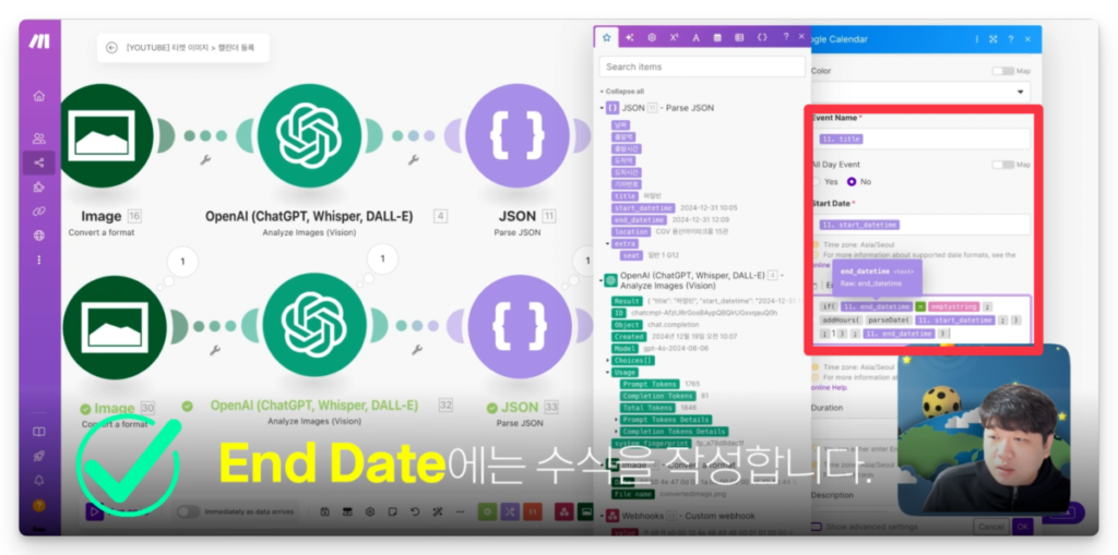 구글 캘린더 API를 활용한 일정 자동 등록 시스템