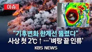 기후 변화가 잠자는 화산을 깨울 수 있을까? 놀라운 연구 결과 공개