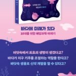 기후 조절을 위한 바다의 중요성: 해양이 지구의 미래를 지키는 열쇠