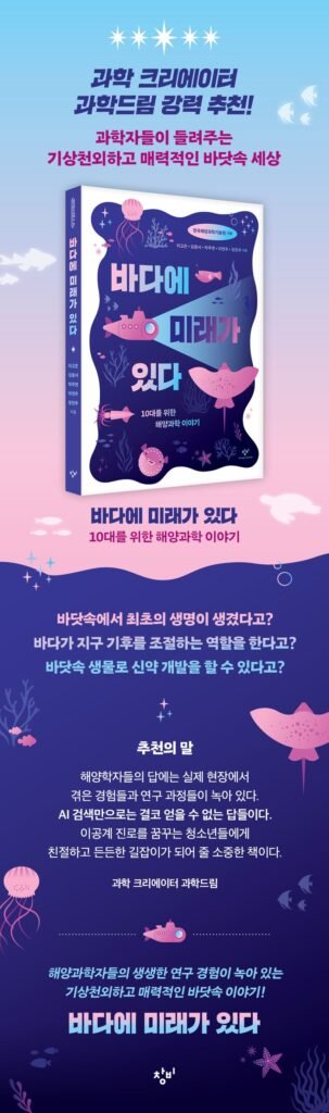 기후 조절을 위한 바다의 중요성: 해양이 지구의 미래를 지키는 열쇠