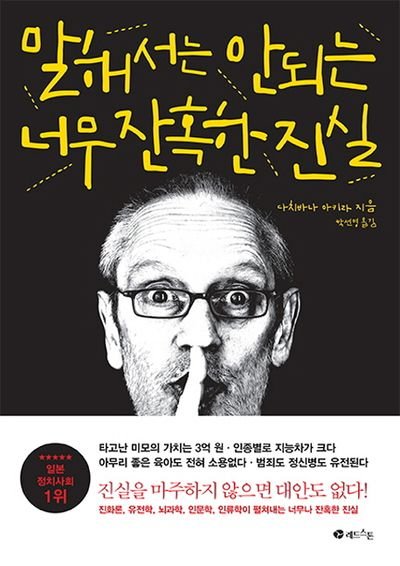 너무 늦기 전에는 아무도 말해주지 않는 쓰나미의 진실: 꼭 알아야 할 충격적 사실들