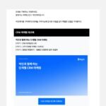 뉴스레터 마케팅 자동화: 구독자를 고객으로 전환하는 법