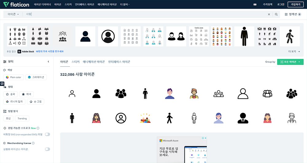 디자이너를 위한 무료 스톡 이미지 및 아이콘 사이트 모음