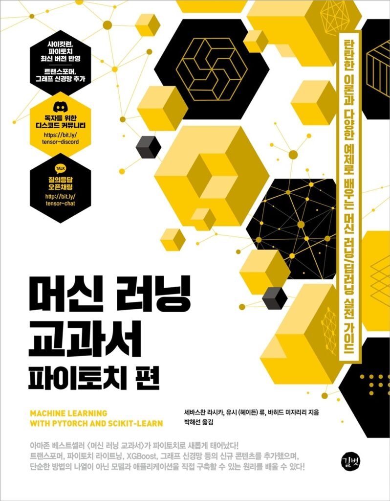 머신러닝 입문: 텐서플로우와 파이토치 선택 가이드