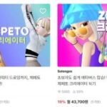 메타버스 플랫폼 제페토(ZEPETO) 크리에이터 수익화