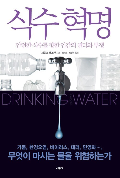 빗물을 식수로 마셔도 안전할까? 당신이 꼭 알아야 할 핵심 사실