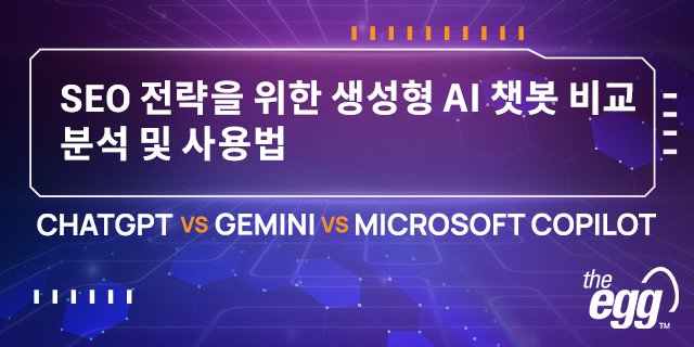 생성형 AI를 활용한 블로그 포스팅 자동화와 SEO 전략