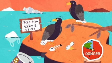 서식지 감소가 종의 멸종에 미치는 위협: 원인과 해결 방안