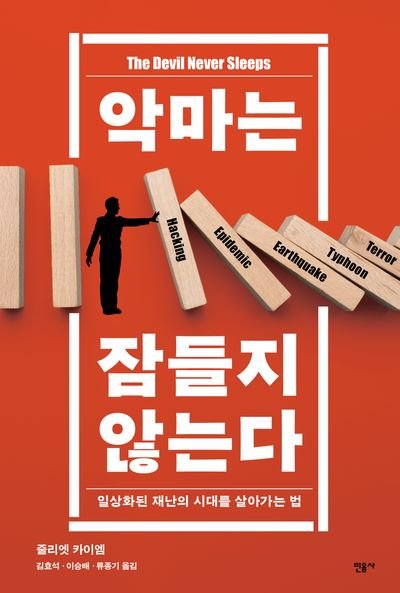 심각한 눈보라의 위험성: 생존을 위해 반드시 알아야 할 사항