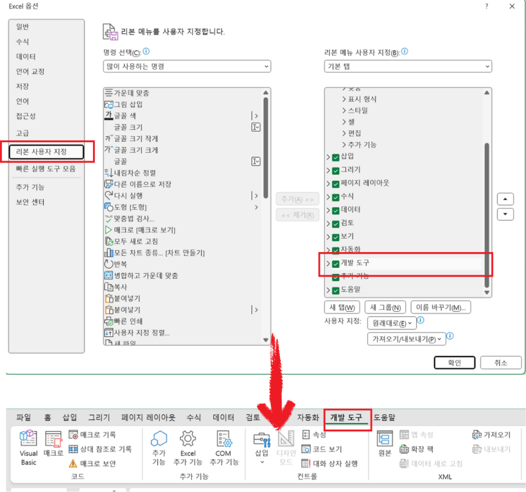 엑셀 매크로(VBA) 기초: 반복 업무 버튼 하나로 해결