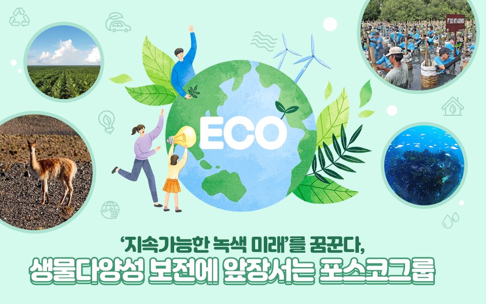 온전한 생태계의 중요성: 지속가능한 지구를 위한 핵심 가치