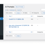 워드프레스 플러그인으로 포스팅 자동 공유 설정