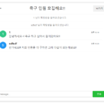 웹 소켓(WebSocket)을 이용한 실시간 채팅 서버 구현