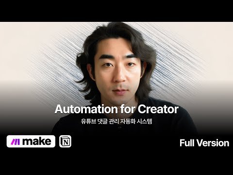 유튜브 댓글 분석 및 감성 분석 자동화 툴