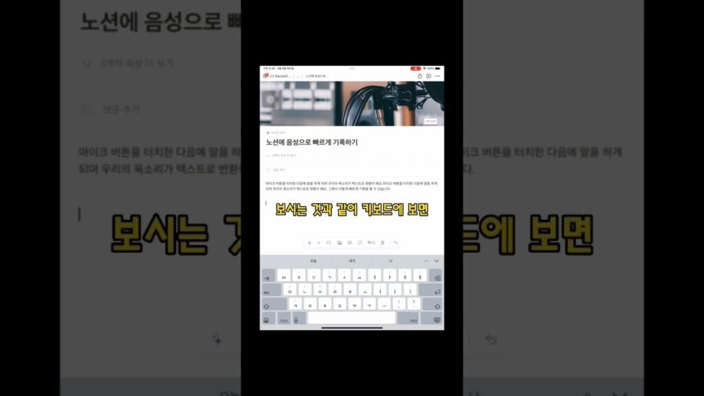 음성 메모를 텍스트로 변환하여 노션에 자동 저장하기