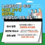 일정 관리 및 캘린더 앱 추천: 구글 캘린더 연동 팁