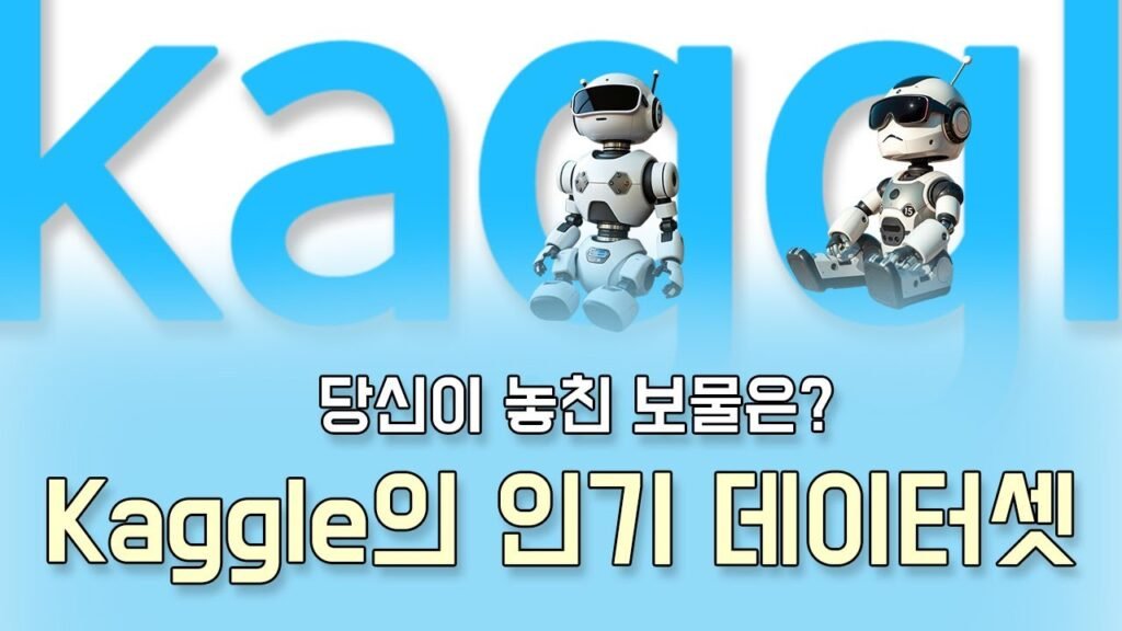 캐글(Kaggle) 데이터셋을 활용한 데이터 분석 프로젝트