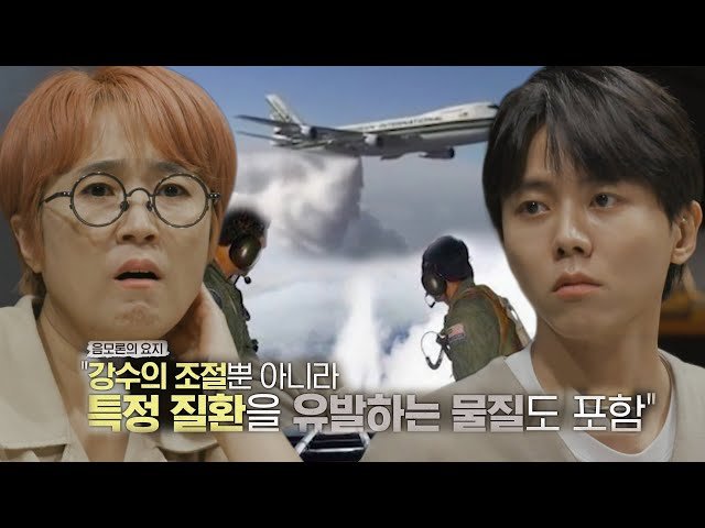 켐트레일의 진실: 과학으로 미신 타파하기 – 켐트레일 논란에 대한 과학적 해명