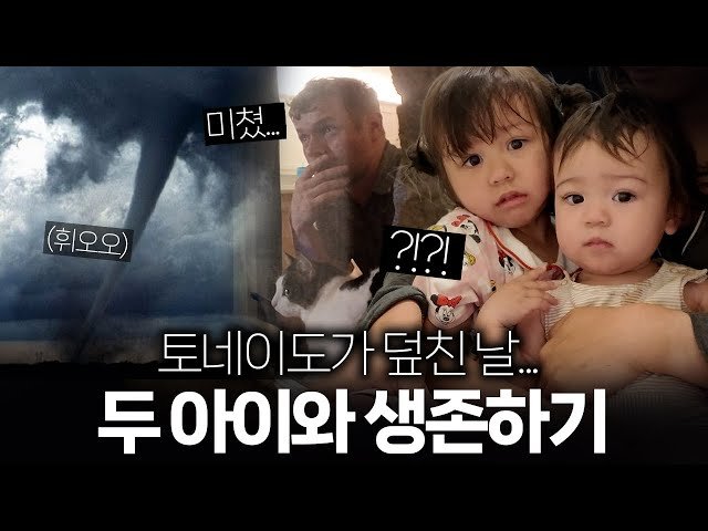 토네이도를 피하기 위해 지어진 지하 도시의 비밀과 생존 전략