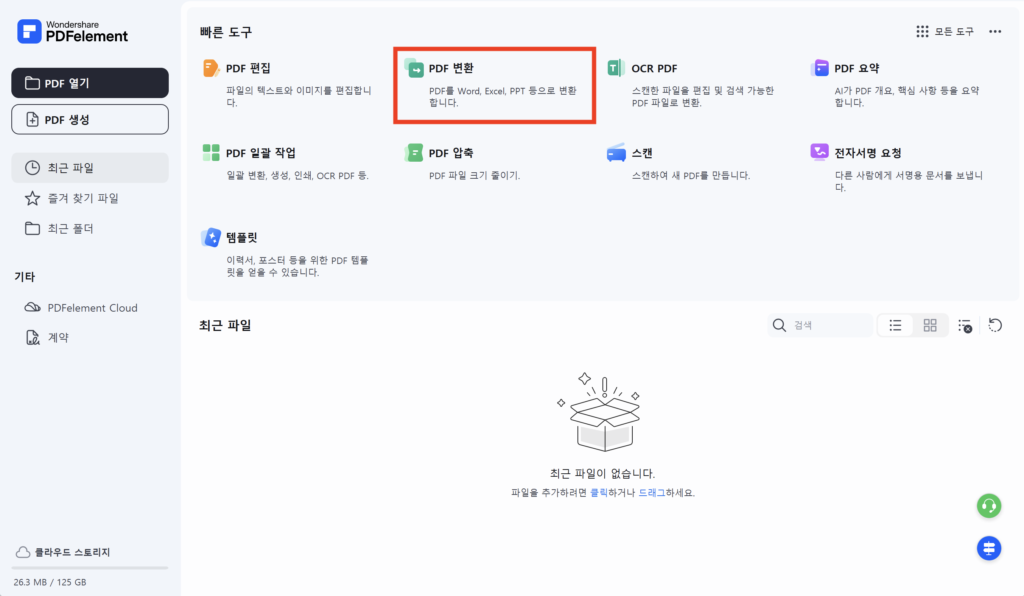 PDF 문서를 엑셀로 자동 변환하는 프로그램 비교