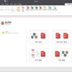 PDF 편집 및 변환 무료 툴 모음