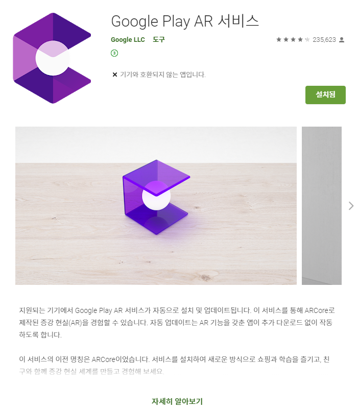 WebXR 기술을 이용한 웹 기반 가상현실 구현